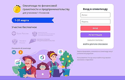 Скриншот с сайта https://finance.uchi.ru/